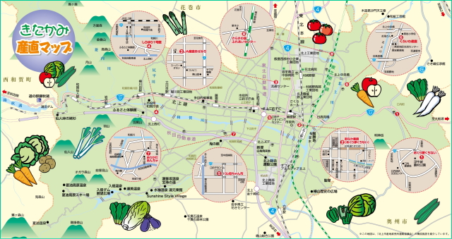 きたかみ産直マップ（PDF：363.09KB）
